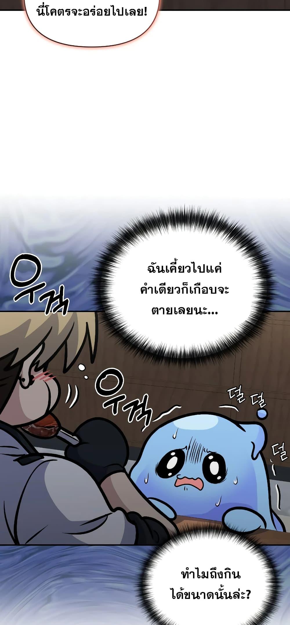 อ่านมังงะ Bizarre Restaurant ตอนที่ 36/73.jpg