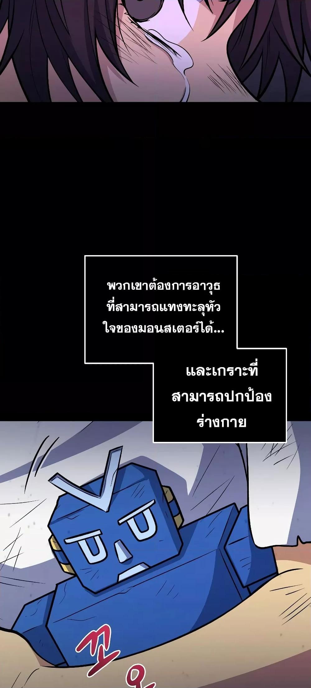 อ่านมังงะ Bizarre Restaurant ตอนที่ 37/73.jpg