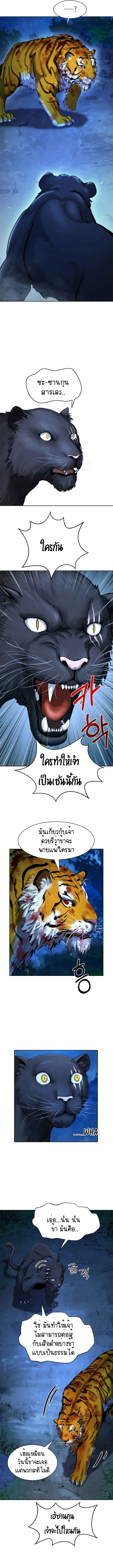 อ่านมังงะ Call of the spear ตอนที่ 13/7.jpg