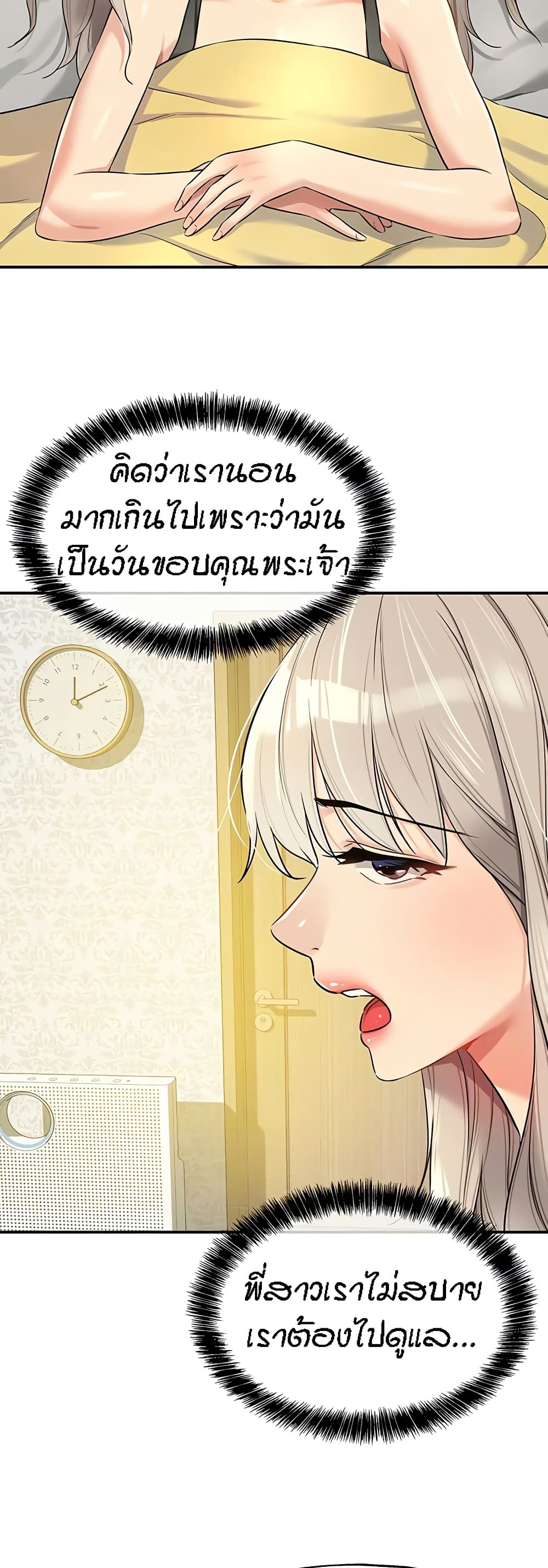 อ่านมังงะ Glory Hole ตอนที่ 87/7.jpg