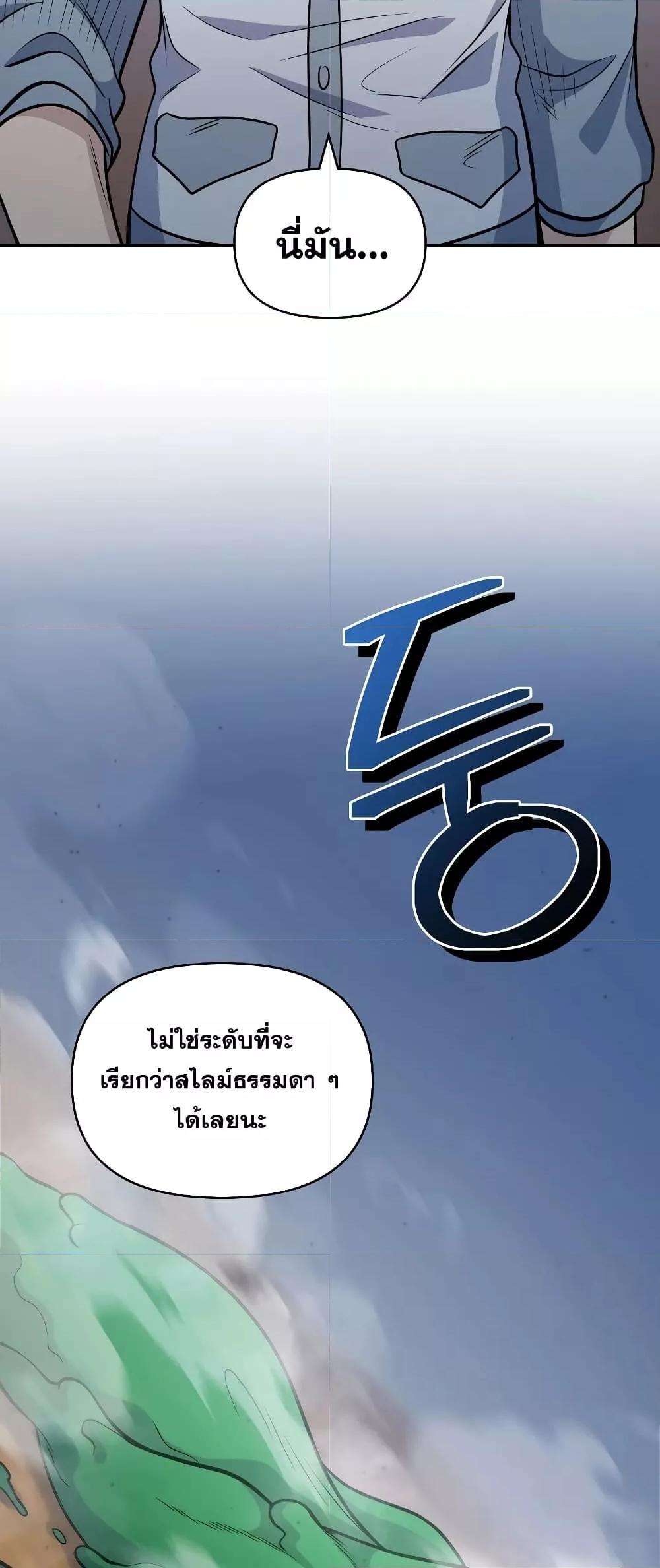 อ่านมังงะ Bizarre Restaurant ตอนที่ 34/74.jpg