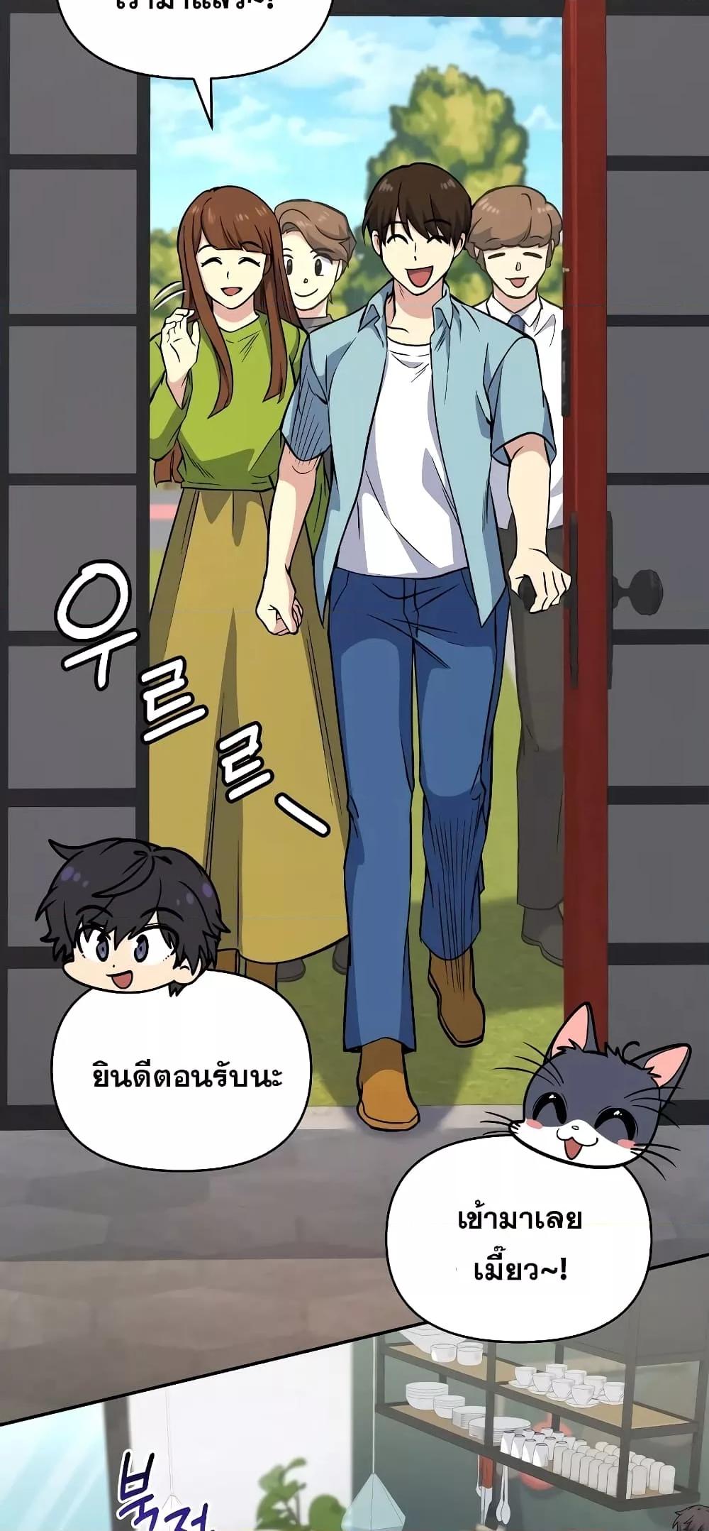 อ่านมังงะ Bizarre Restaurant ตอนที่ 36/75.jpg