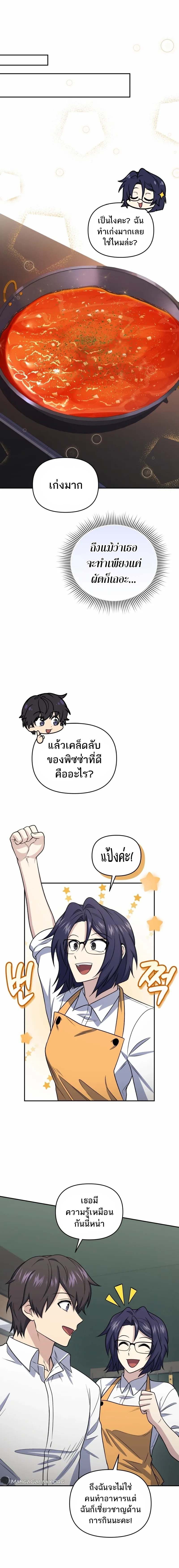 อ่านมังงะ Bizarre Restaurant ตอนที่ 44/7.jpg