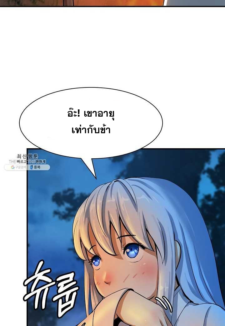 อ่านมังงะ Call of the spear ตอนที่ 5/77.jpg