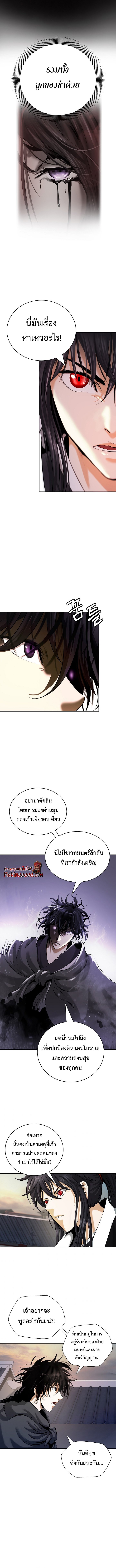 อ่านมังงะ Call of the spear ตอนที่ 73/7.jpg