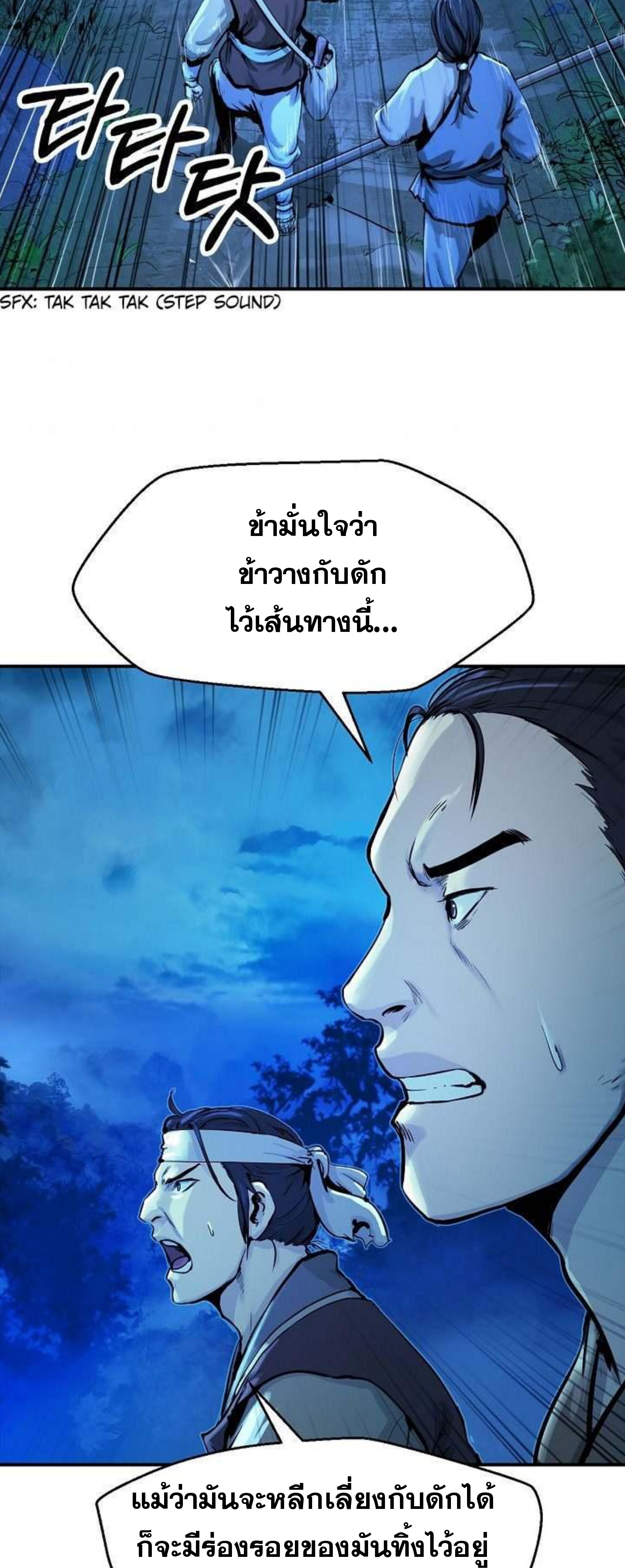 อ่านมังงะ Call of the spear ตอนที่ 1/7.jpg