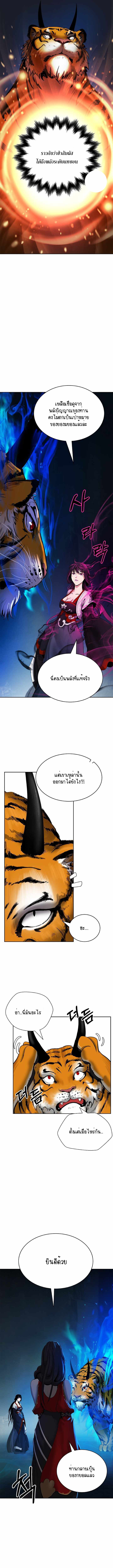 อ่านมังงะ Call of the spear ตอนที่ 48/7.jpg