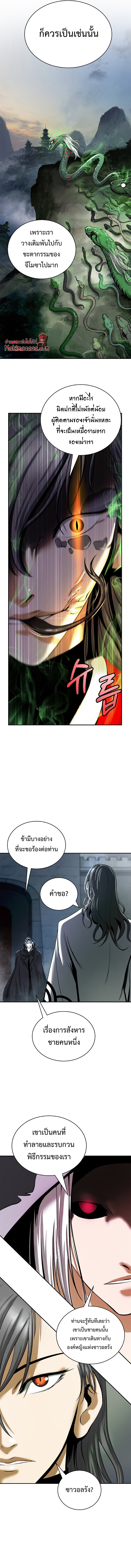 อ่านมังงะ Call of the spear ตอนที่ 72/7.jpg