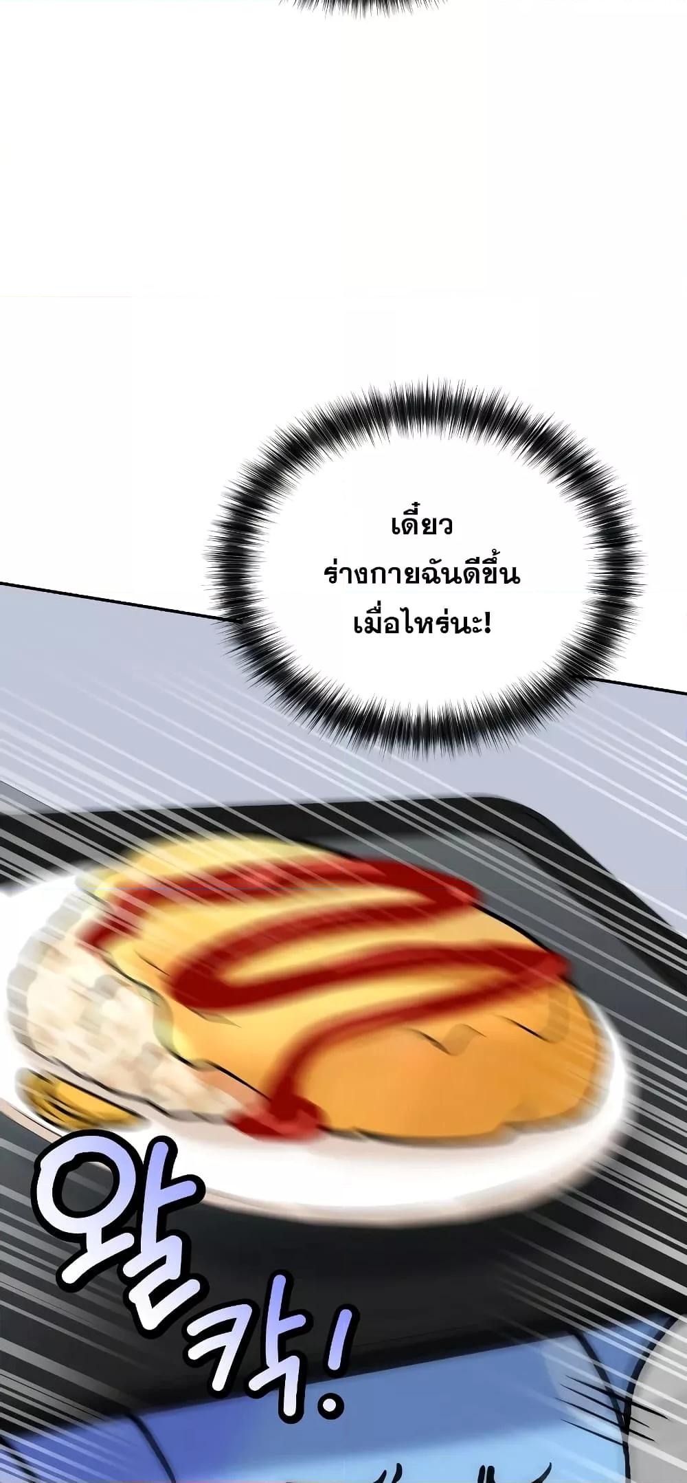 อ่านมังงะ Bizarre Restaurant ตอนที่ 36/78.jpg