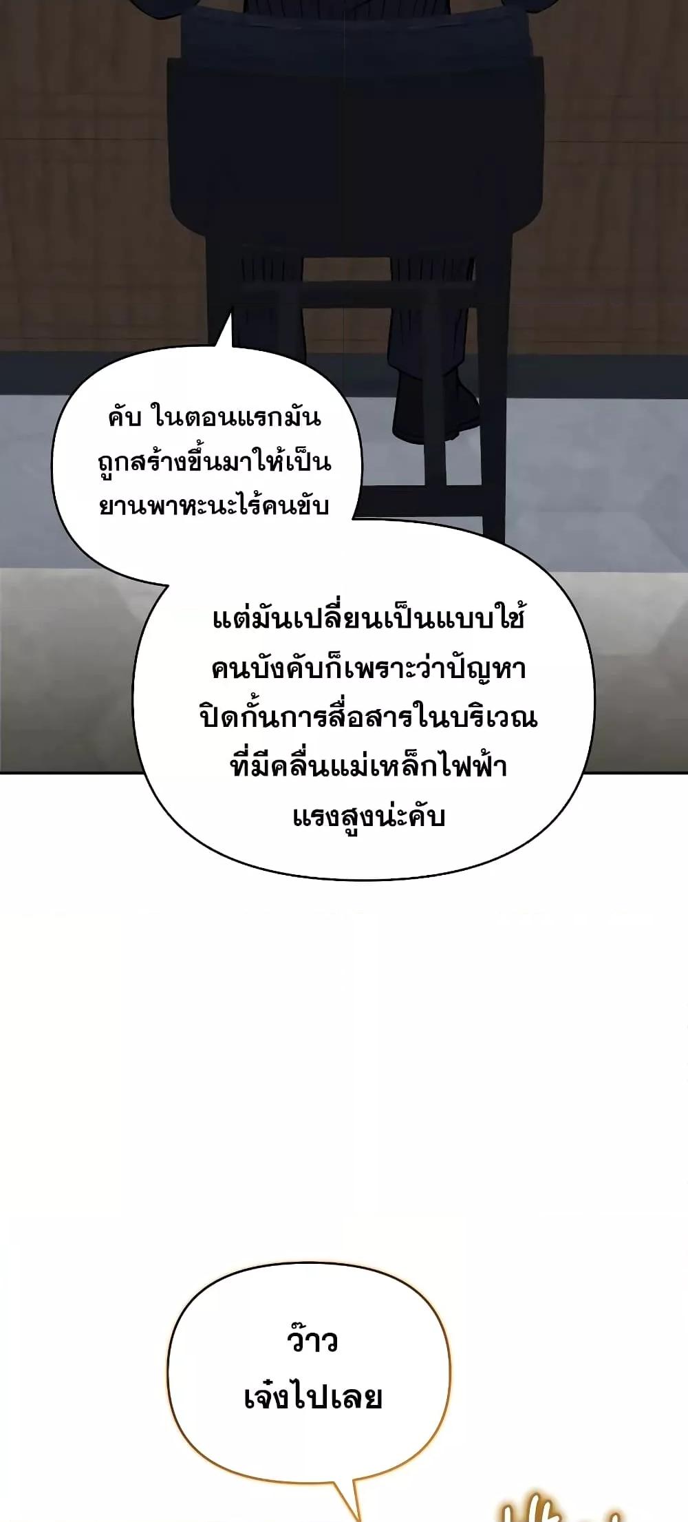 อ่านมังงะ Bizarre Restaurant ตอนที่ 37/78.jpg