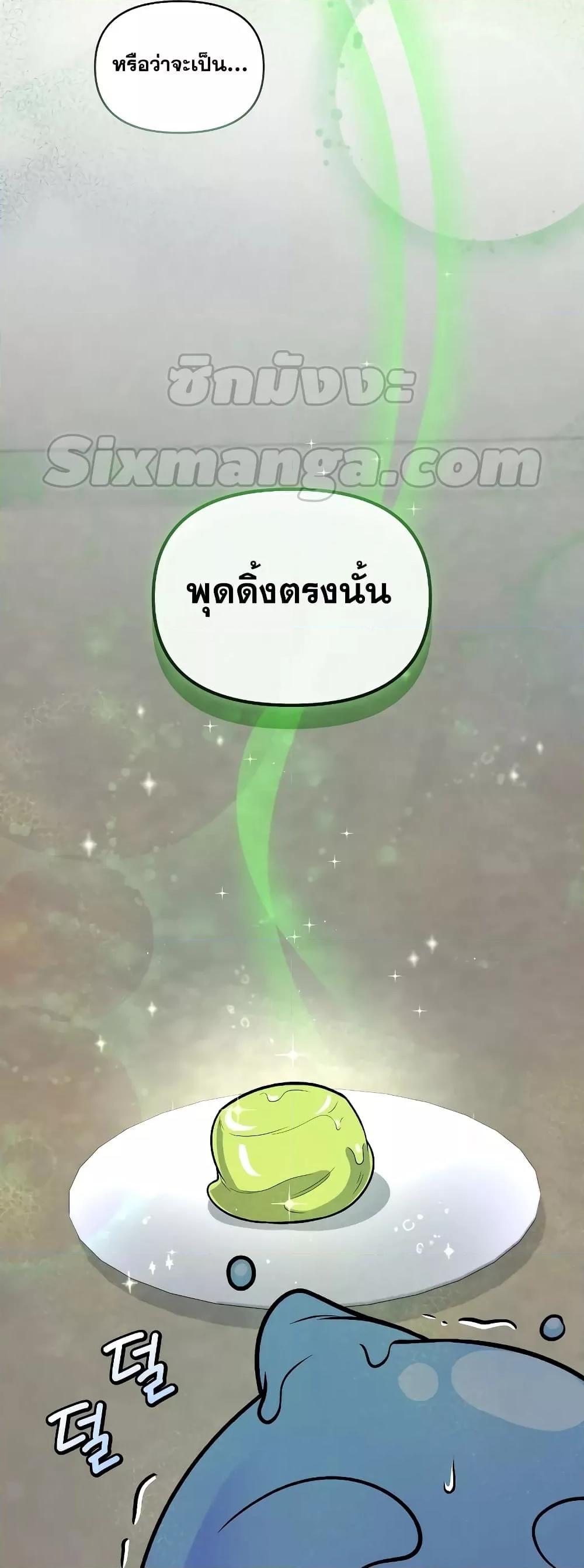 อ่านมังงะ Bizarre Restaurant ตอนที่ 35/78.jpg