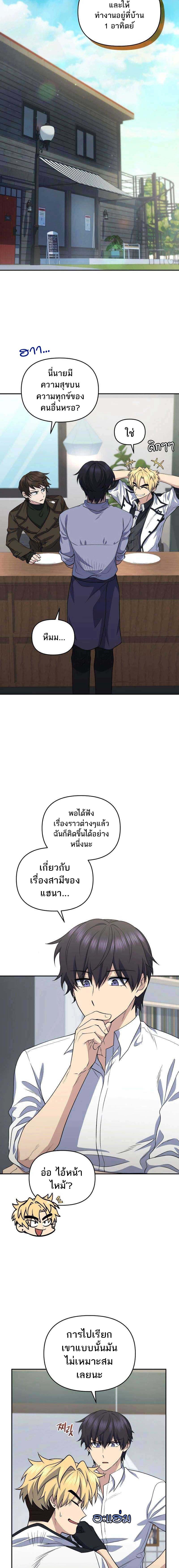 อ่านมังงะ Bizarre Restaurant ตอนที่ 41/7.jpg