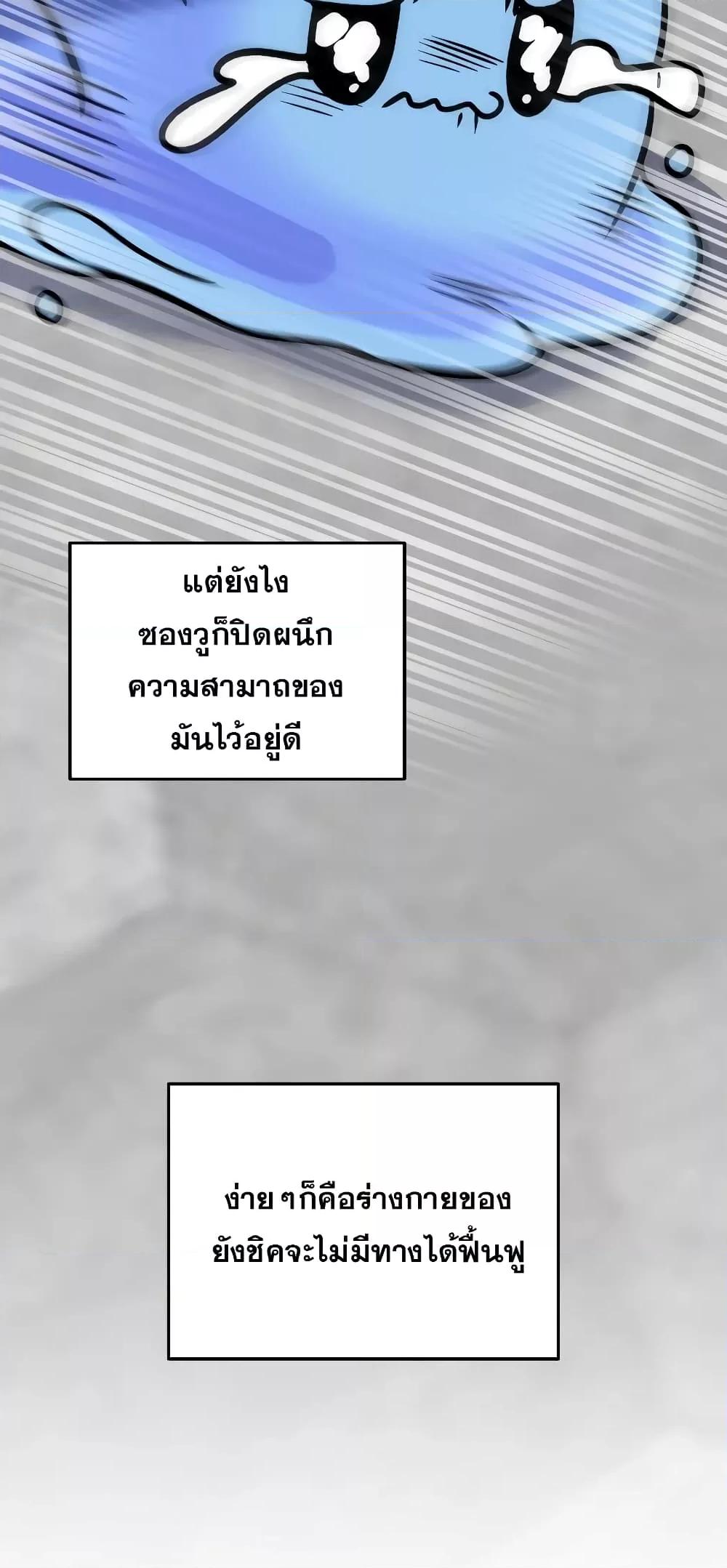 อ่านมังงะ Bizarre Restaurant ตอนที่ 36/79.jpg