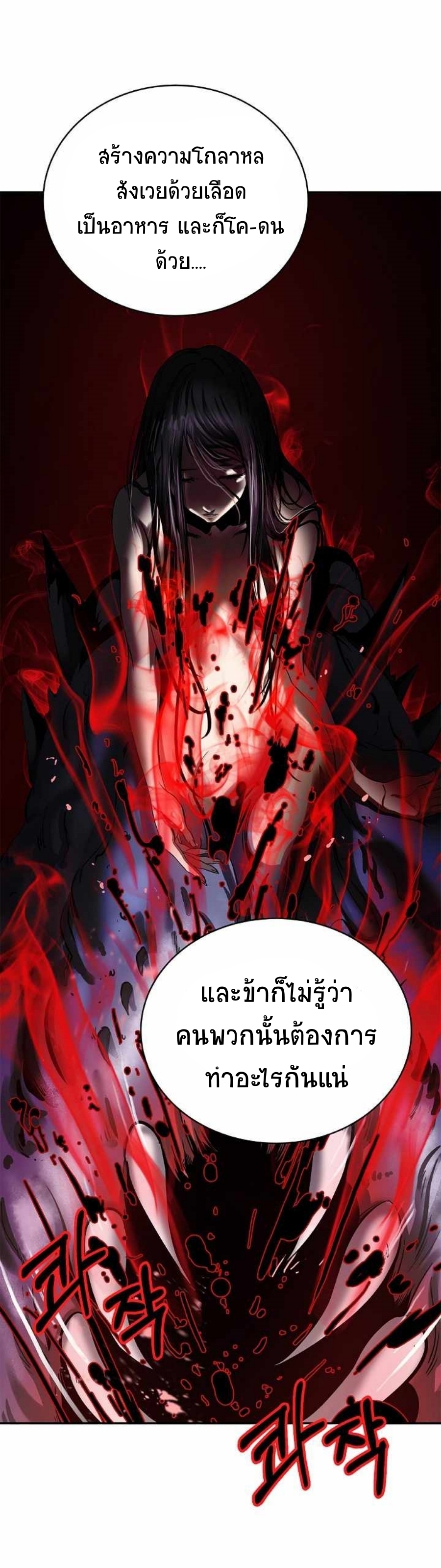 อ่านมังงะ Call of the spear ตอนที่ 66/79.jpg