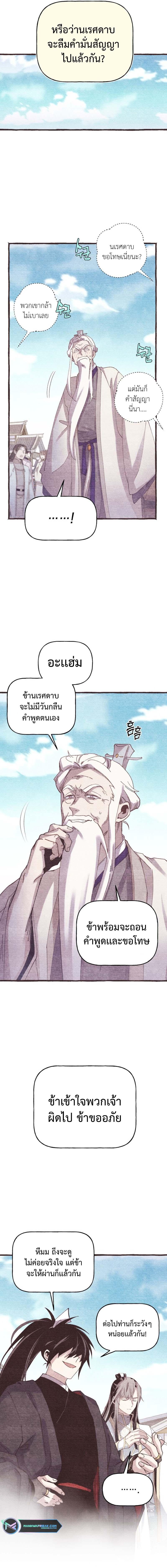 อ่านมังงะ Lightning Degree ตอนที่ 155/7_0.jpg