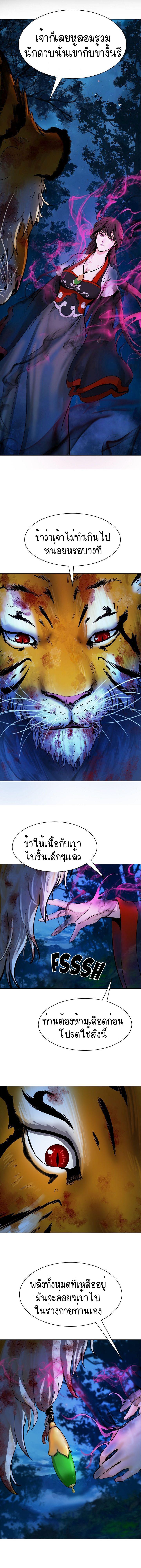 อ่านมังงะ Call of the spear ตอนที่ 12/7_0.jpg