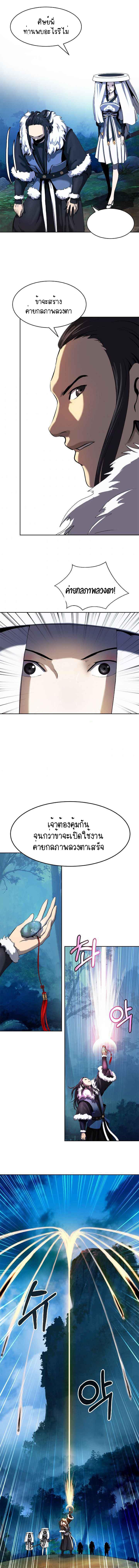 อ่านมังงะ Call of the spear ตอนที่ 23/7_0.jpg