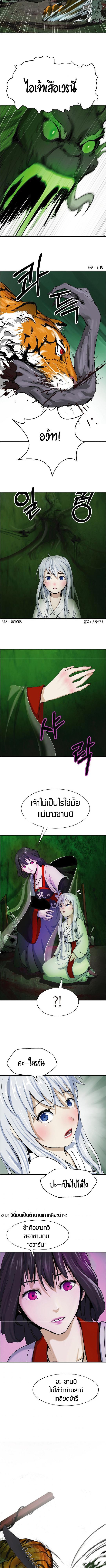 อ่านมังงะ Call of the spear ตอนที่ 7/7_0.jpg