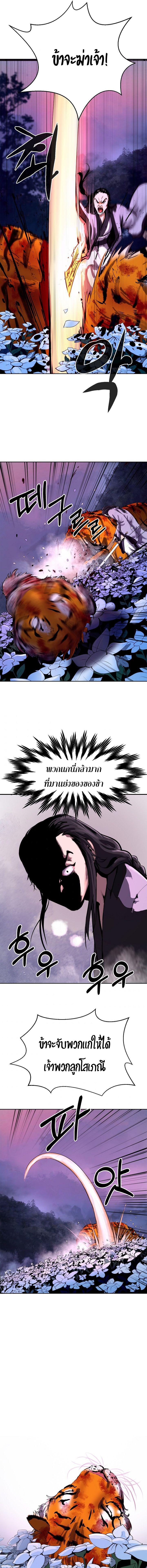 อ่านมังงะ Call of the spear ตอนที่ 11/7_0.jpg