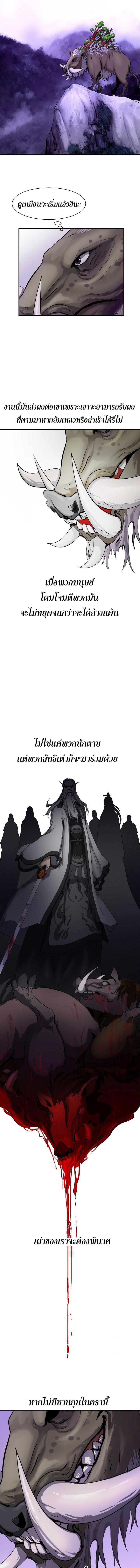 อ่านมังงะ Call of the spear ตอนที่ 9/7_0.jpg