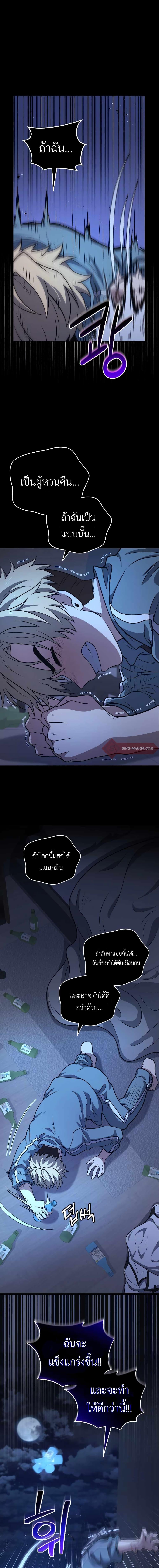 อ่านมังงะ Bizarre Restaurant ตอนที่ 28/7_0.jpg