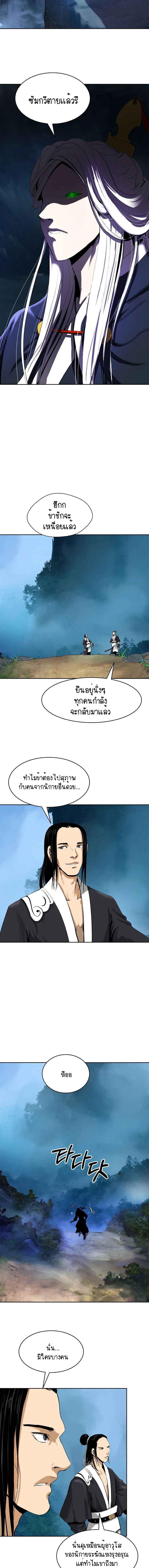 อ่านมังงะ Call of the spear ตอนที่ 29/7_0.jpg