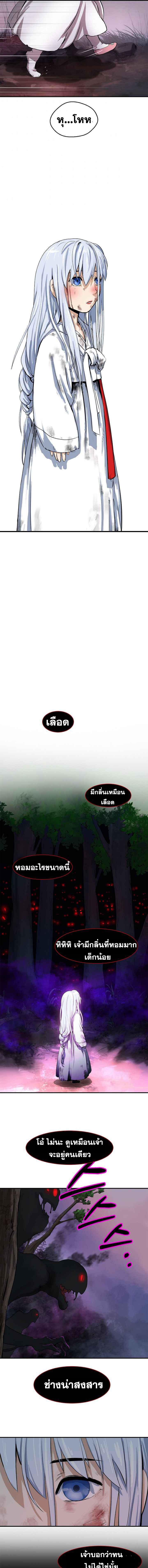 อ่านมังงะ Call of the spear ตอนที่ 3/7_0.jpg