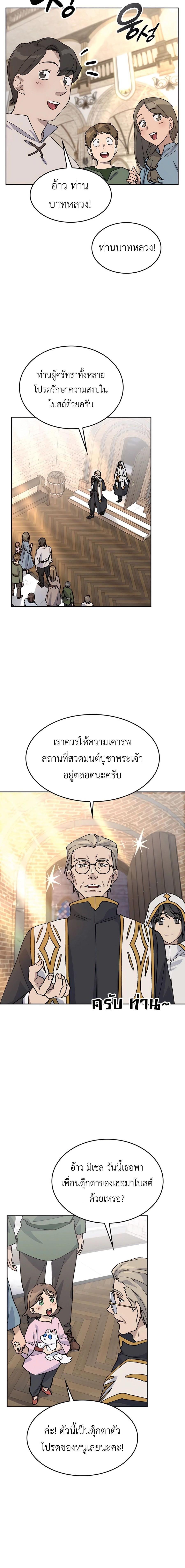 อ่านมังงะ Healing Life Through Camping in Another World ตอนที่ 40/7_1.jpg