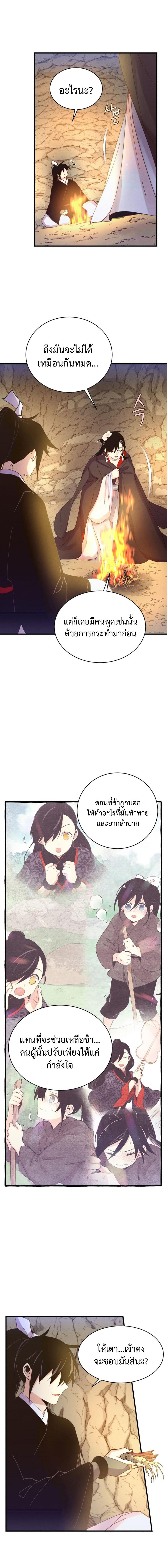 อ่านมังงะ Lightning Degree ตอนที่ 166/7_1.jpg