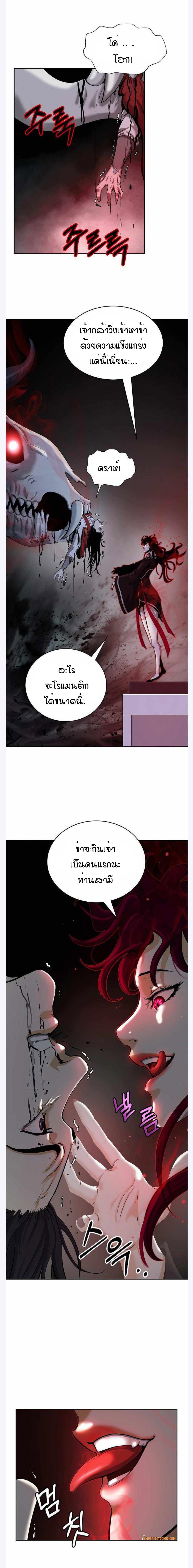 อ่านมังงะ Call of the spear ตอนที่ 53/7_1.jpg