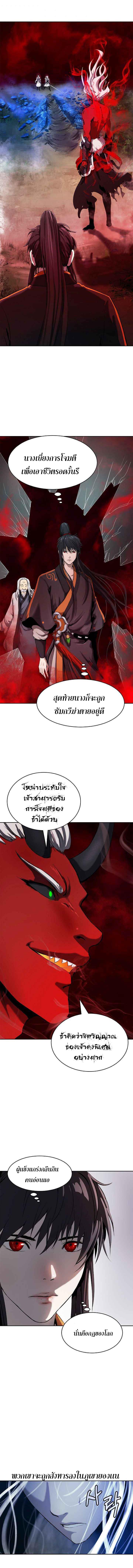 อ่านมังงะ Call of the spear ตอนที่ 25/7_1.jpg