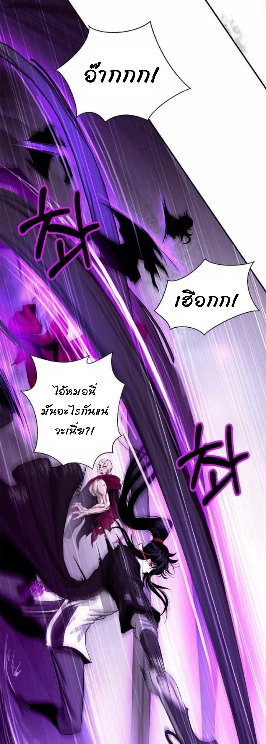 อ่านมังงะ Call of the spear ตอนที่ 66/7.jpg