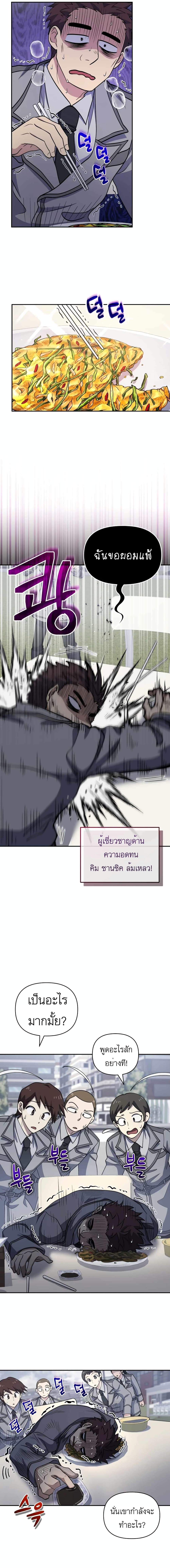 อ่านมังงะ Bizarre Restaurant ตอนที่ 23/7.jpg