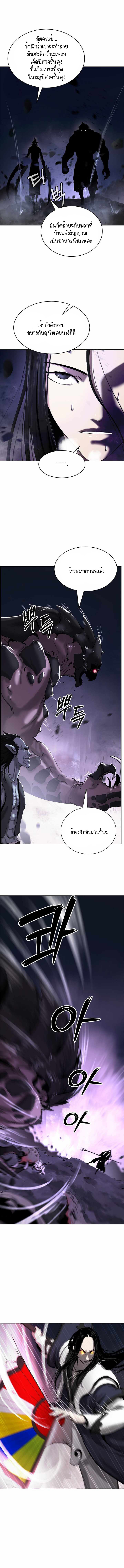 อ่านมังงะ Call of the spear ตอนที่ 49/7.jpg