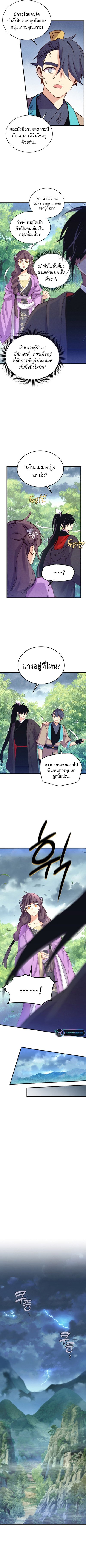 อ่านมังงะ Lightning Degree ตอนที่ 165/7.jpg