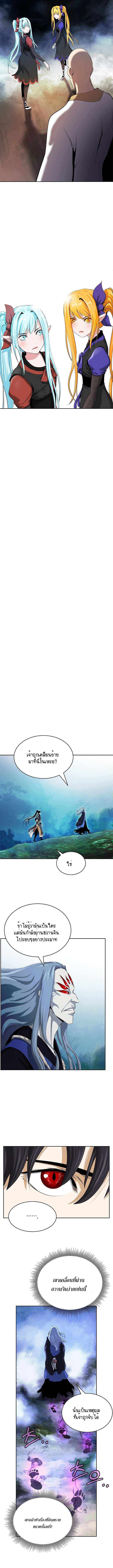 อ่านมังงะ Call of the spear ตอนที่ 39/7.jpg