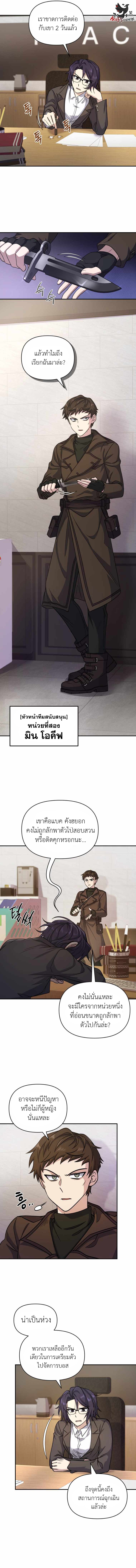 อ่านมังงะ Bizarre Restaurant ตอนที่ 4/7.jpg