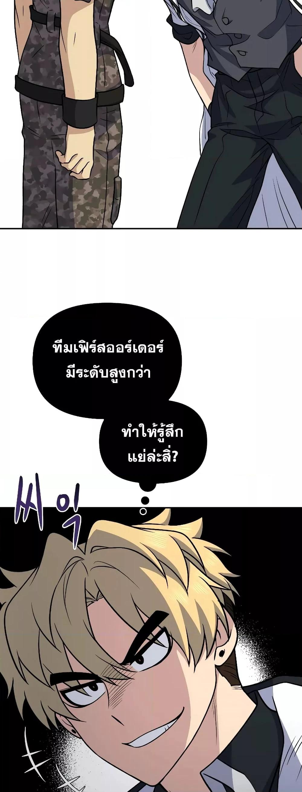 อ่านมังงะ Bizarre Restaurant ตอนที่ 38/7.jpg