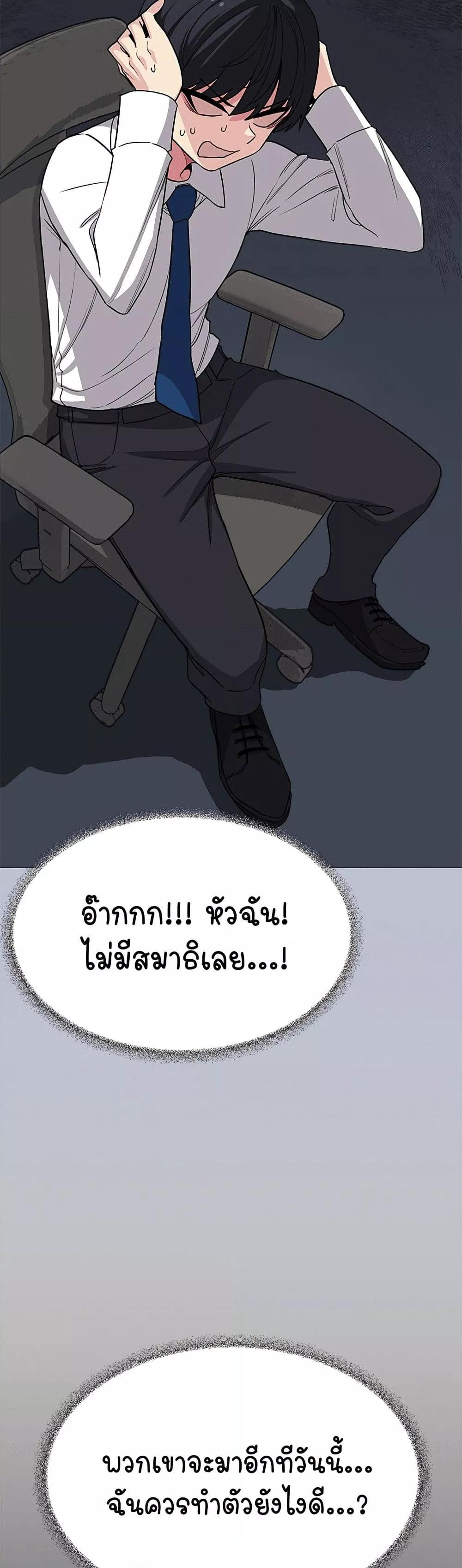 อ่านมังงะ Stop Smoking ตอนที่ 12/8.jpg