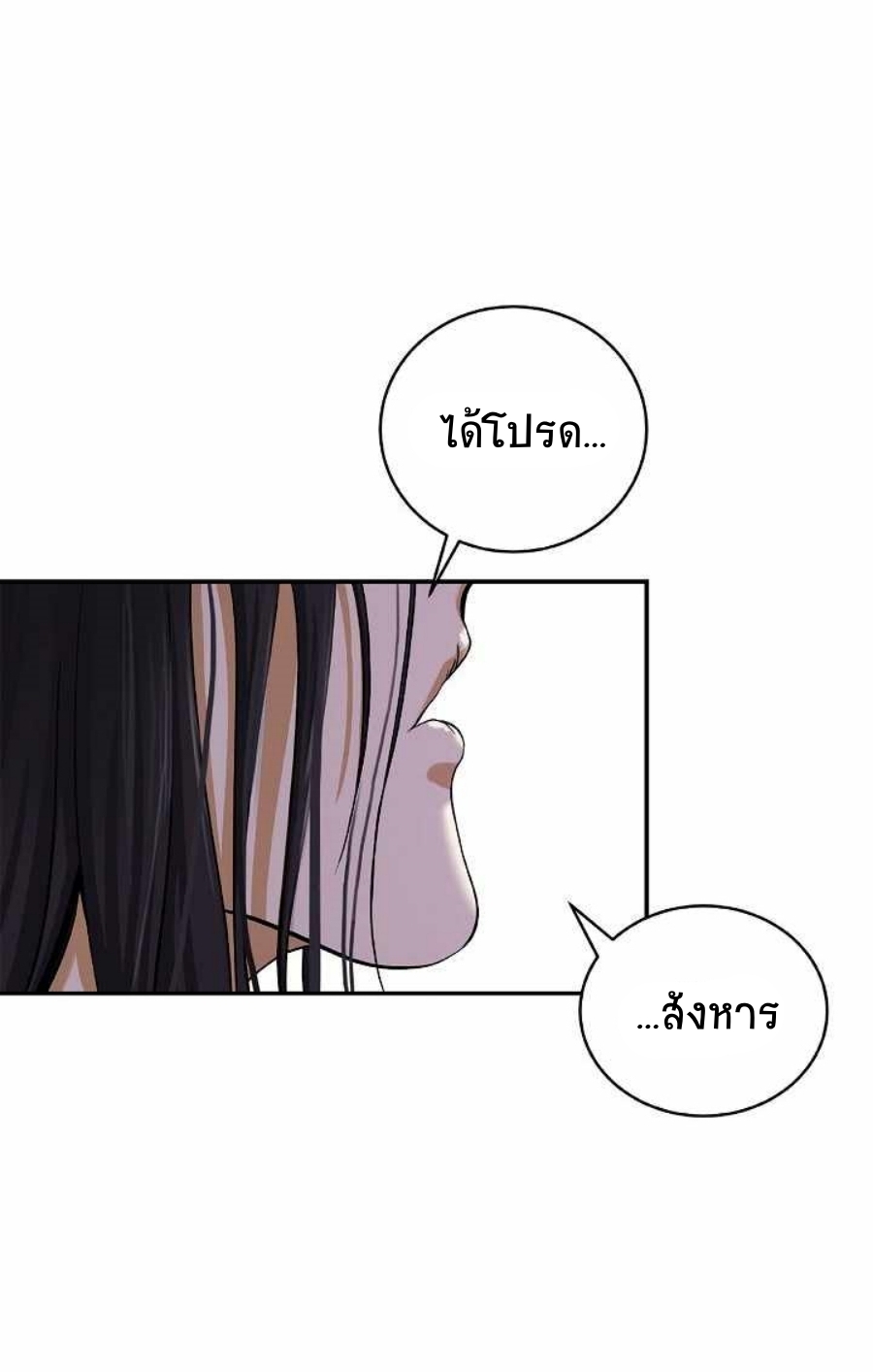 อ่านมังงะ Call of the spear ตอนที่ 66/81.jpg