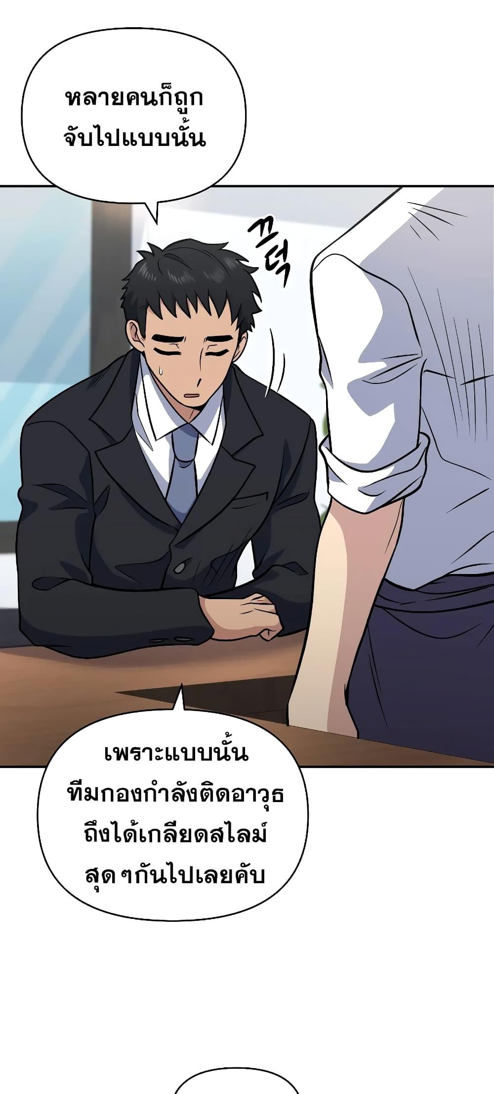 อ่านมังงะ Bizarre Restaurant ตอนที่ 37/82.jpg