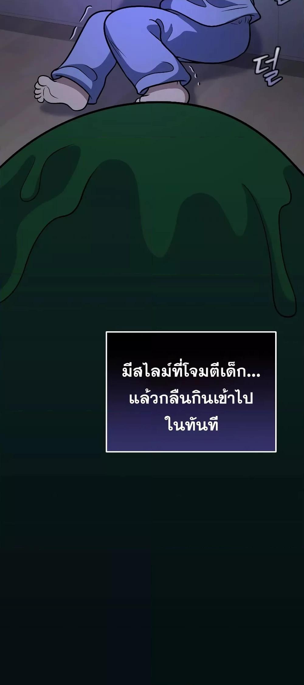 อ่านมังงะ Bizarre Restaurant ตอนที่ 39/8.jpg