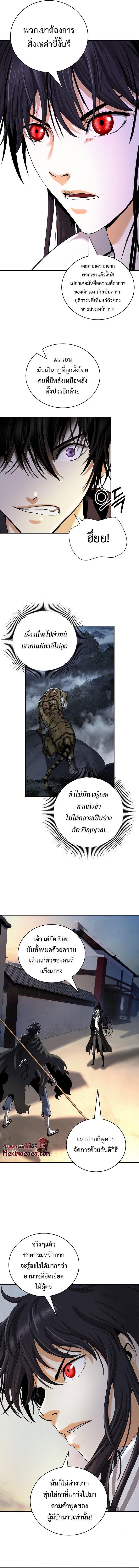 อ่านมังงะ Call of the spear ตอนที่ 73/8.jpg