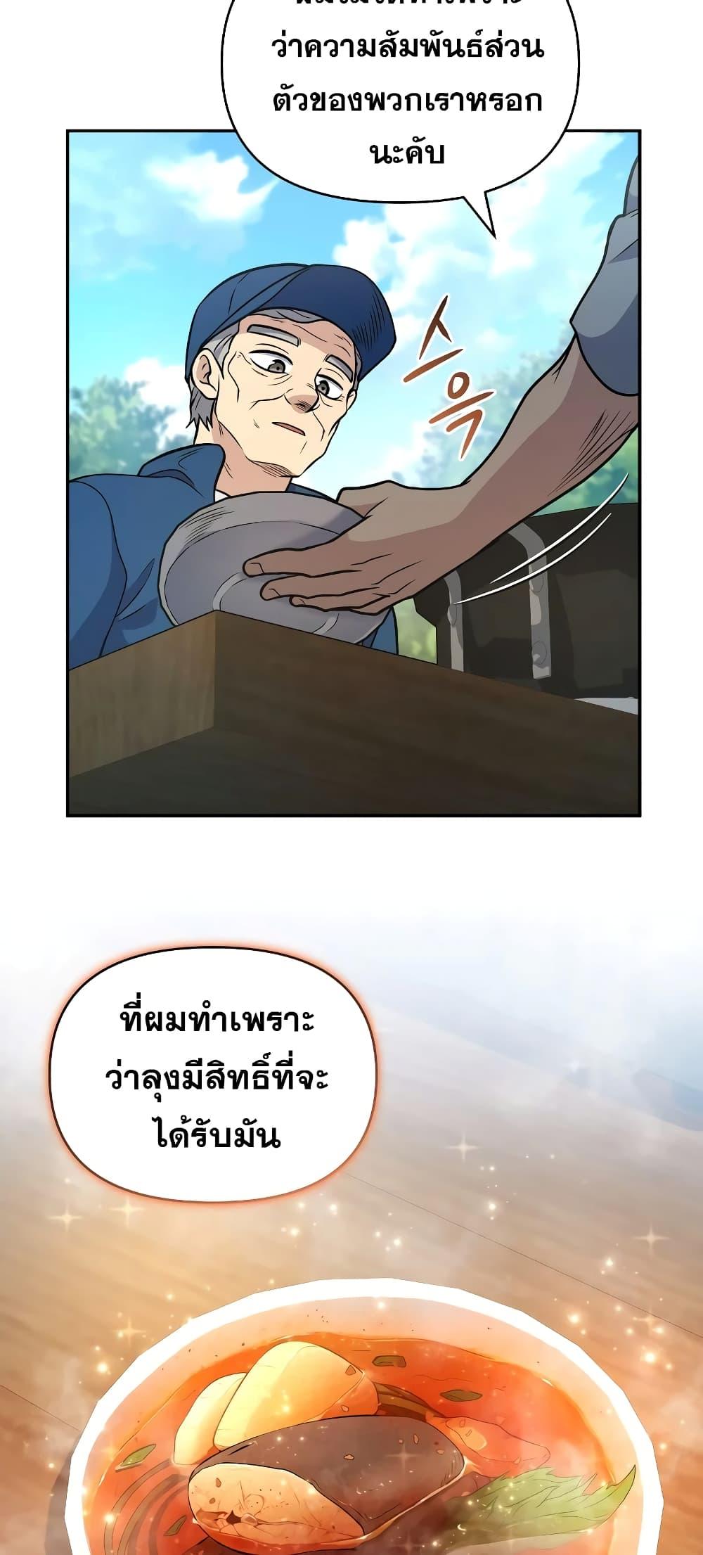 อ่านมังงะ Bizarre Restaurant ตอนที่ 37/8.jpg