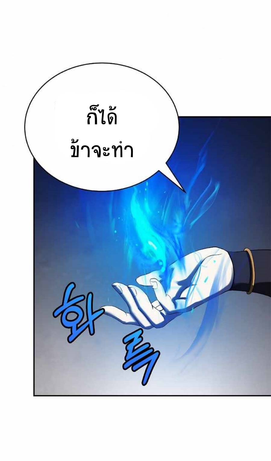 อ่านมังงะ Call of the spear ตอนที่ 67/8.jpg