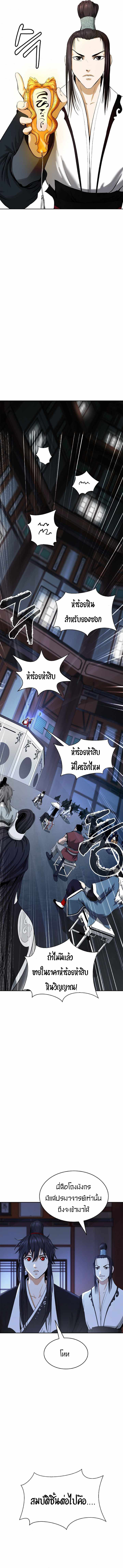 อ่านมังงะ Call of the spear ตอนที่ 52/8.jpg