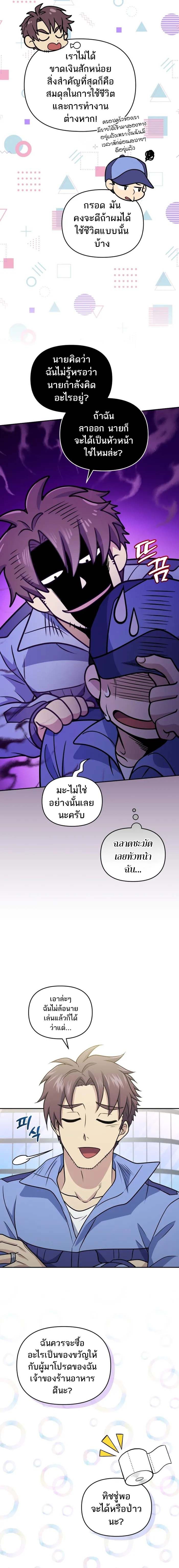 อ่านมังงะ Bizarre Restaurant ตอนที่ 43/8.jpg