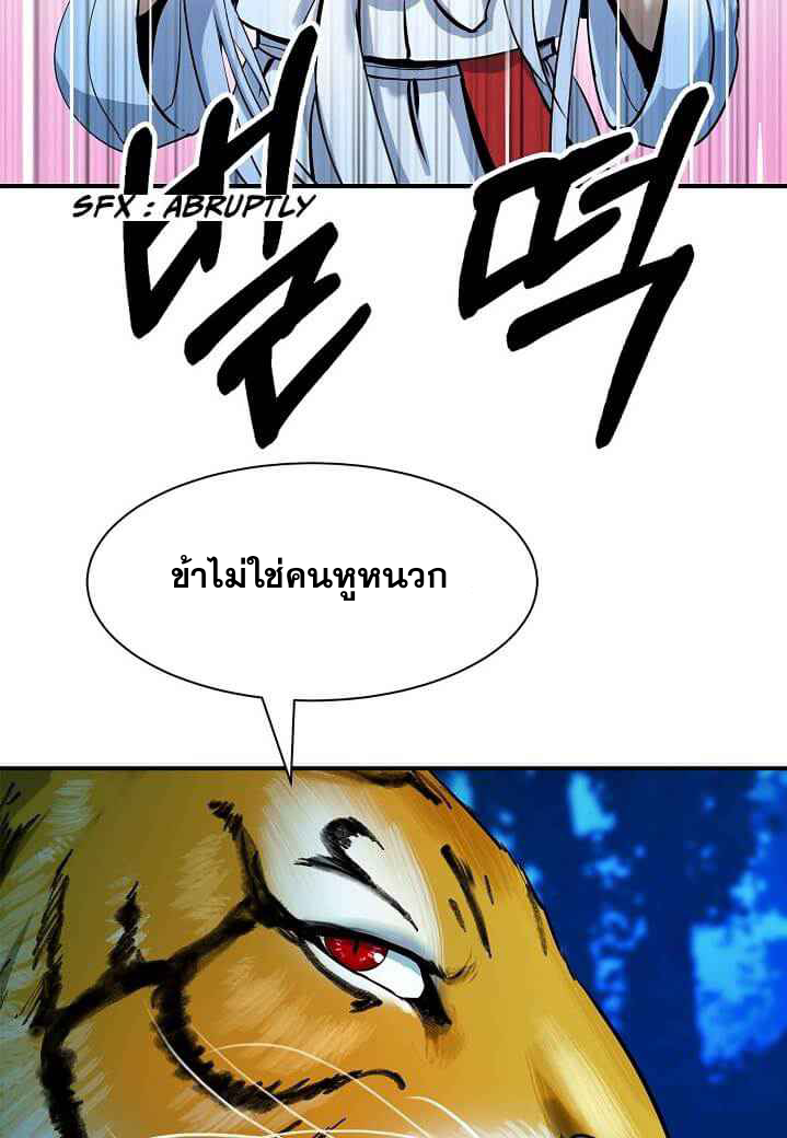 อ่านมังงะ Call of the spear ตอนที่ 5/88.jpg