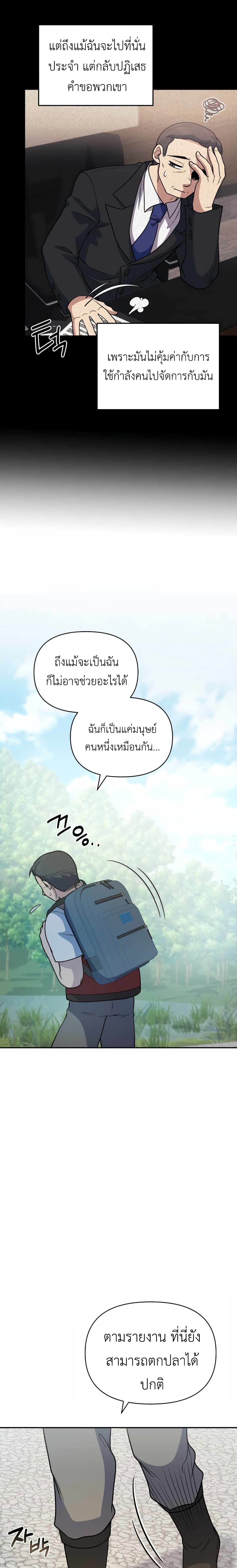 อ่านมังงะ Bizarre Restaurant ตอนที่ 33/8.jpg