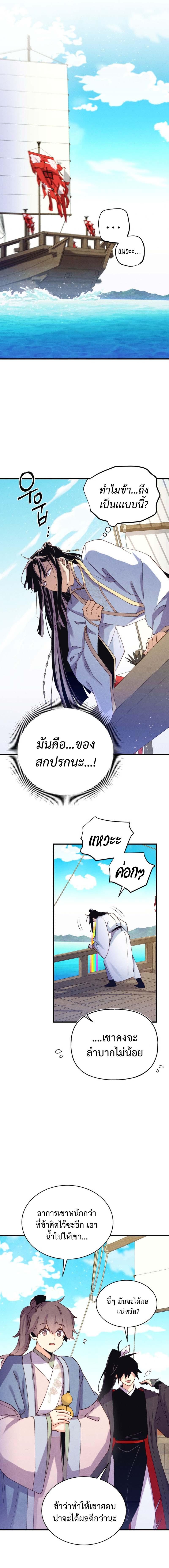 อ่านมังงะ Lightning Degree ตอนที่ 155/8_0.jpg